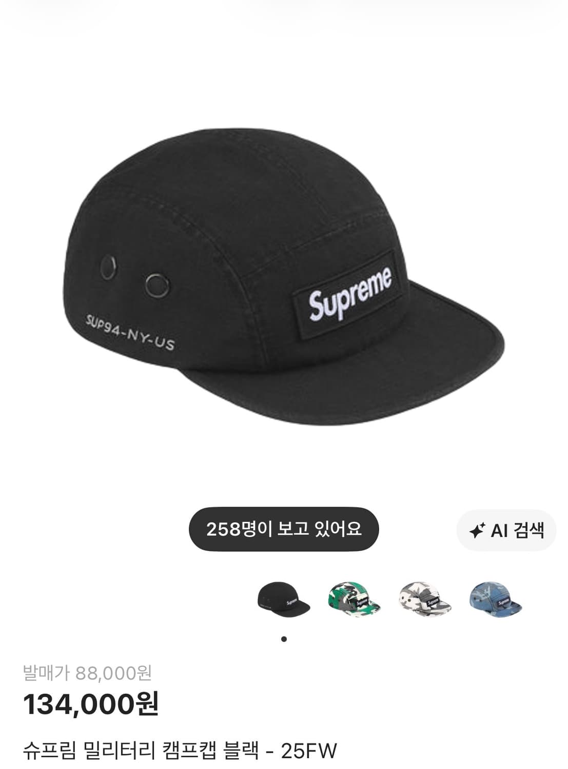 슈프림 밀리터리 캠프캡 블랙 - 25FW 상품이미지1