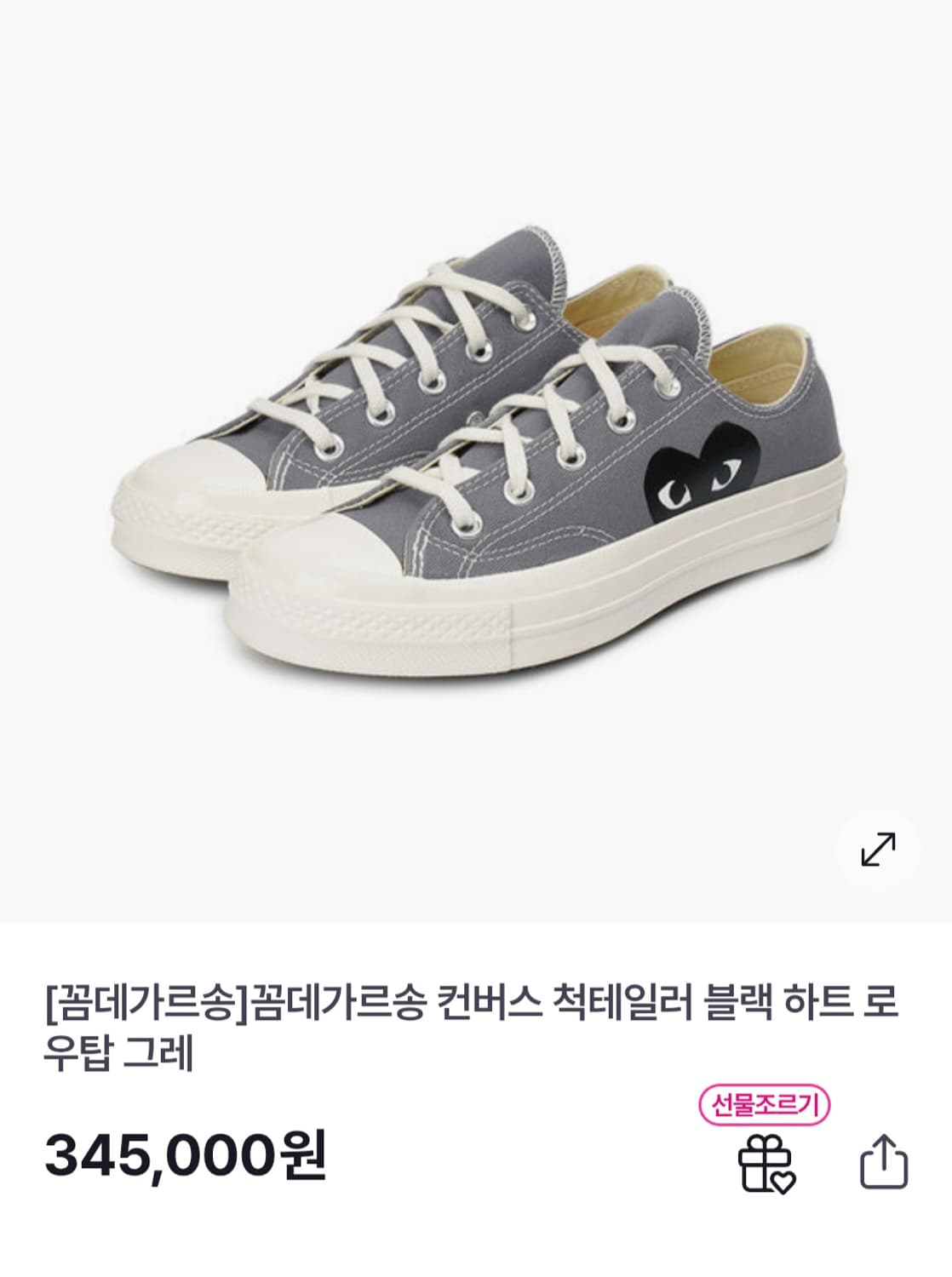 꼼데가르송 컨버스 척테일러 블랙하트 로우탑 그레이 US 6 240 상품이미지2