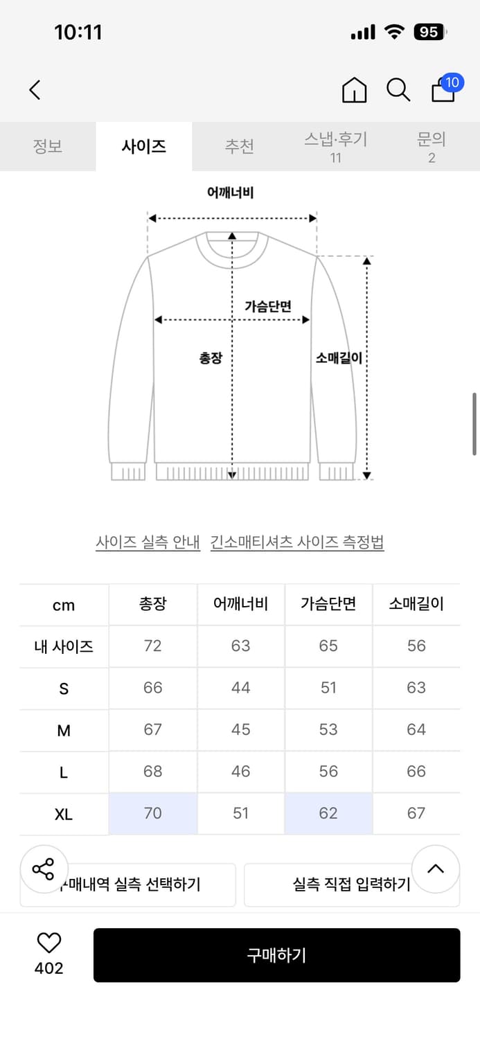 폴로 레드 캐시미어 니트 XL 택채 새 제품 판매 상품이미지5