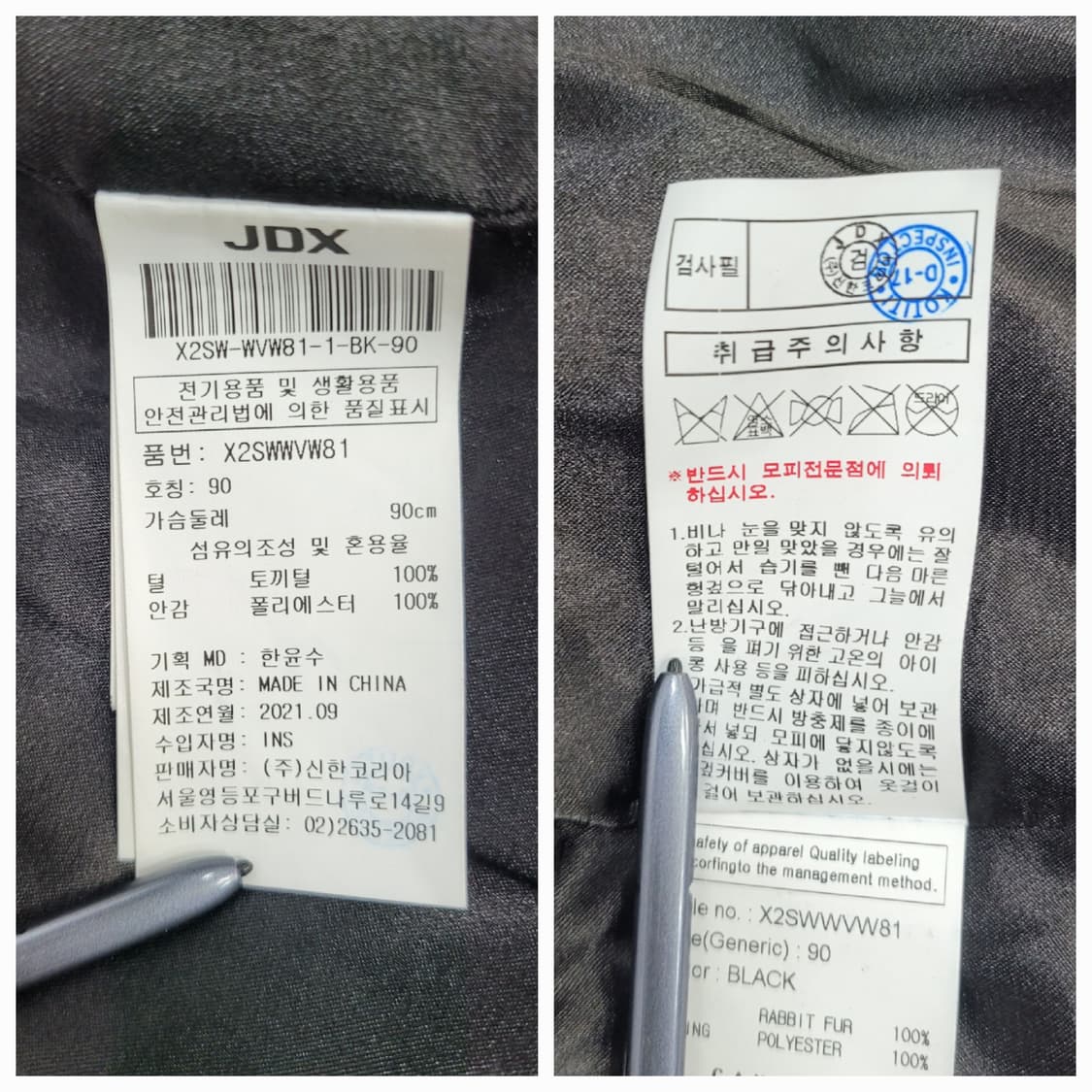 JDX 21FW 제이디엑스 렉스 조끼 베스트 / 여 90 블랙
 상품이미지9