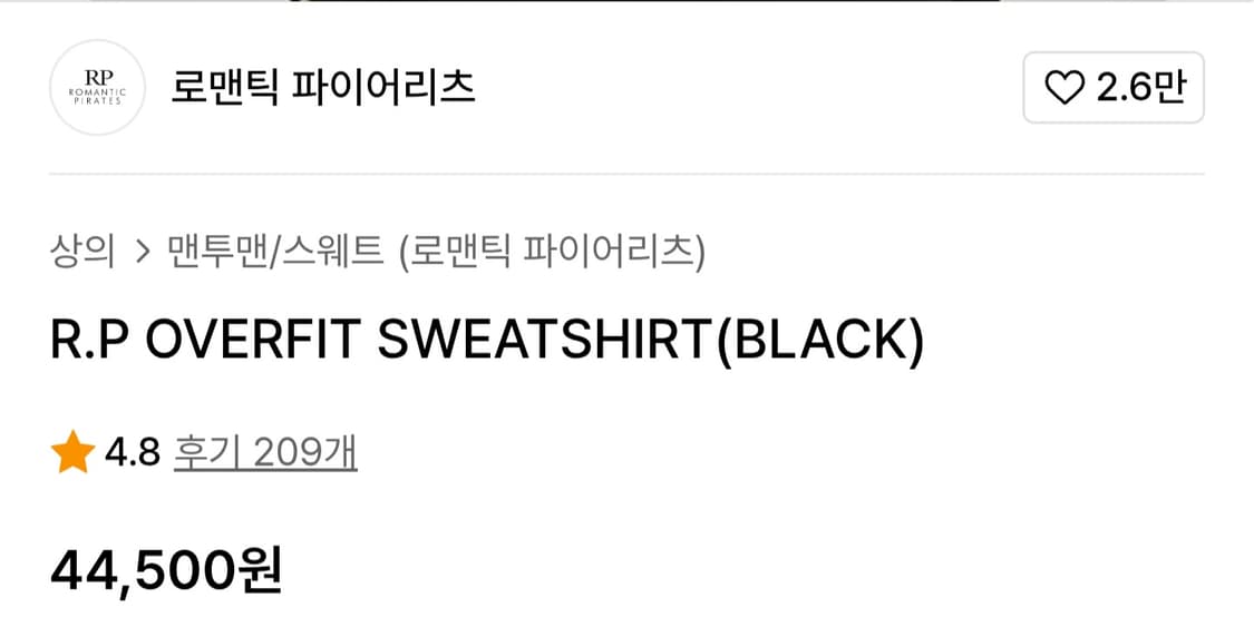 로맨틱파이어리츠 오버핏 맨투맨 블랙 L 상품이미지2