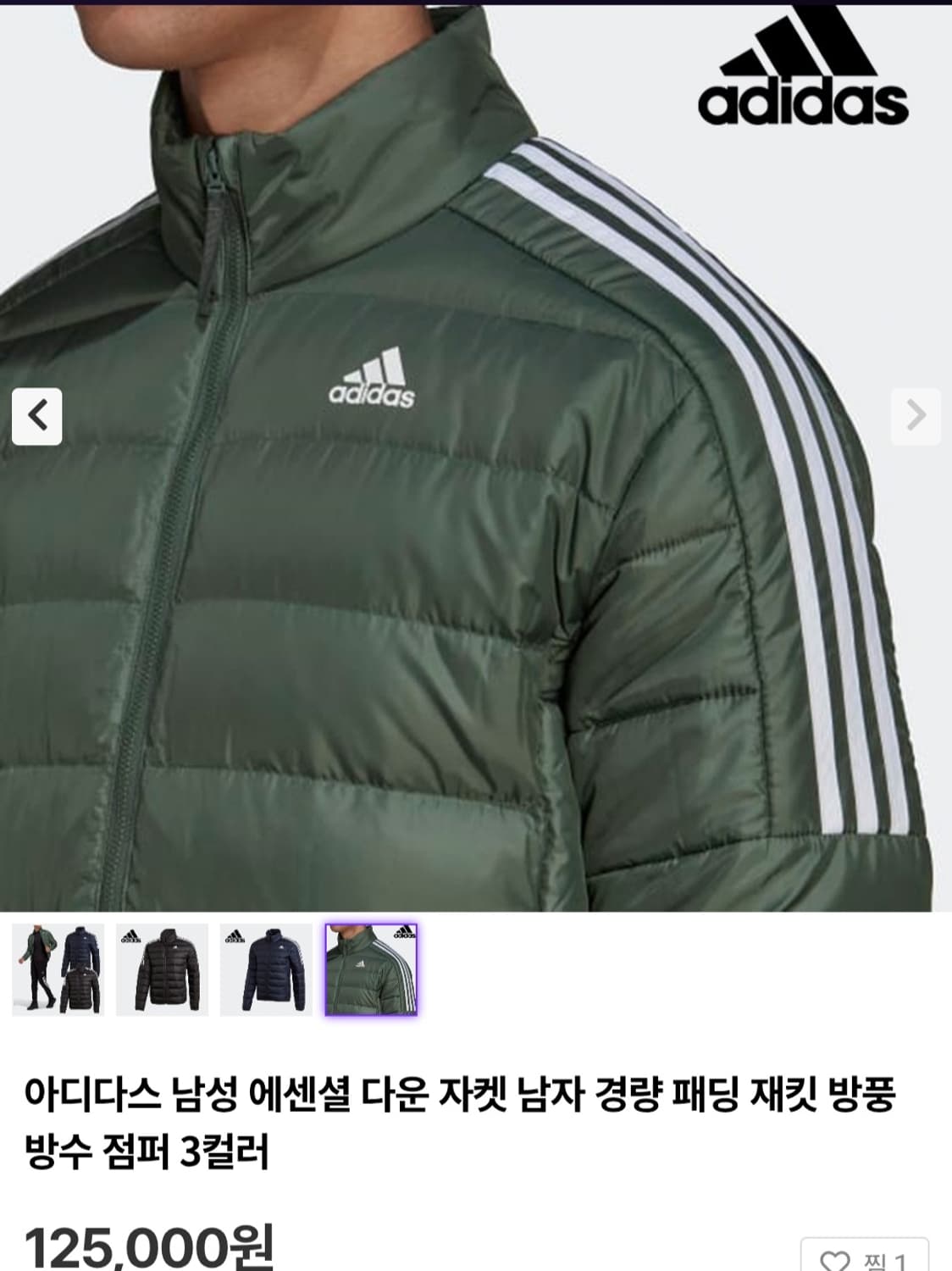 아디다스 에센셜 오라털 경량패딩 자켓 남자95 상품이미지1