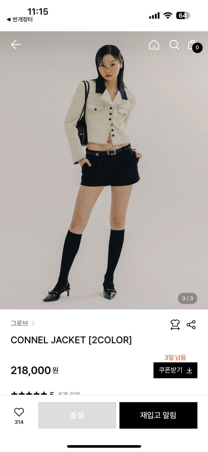 그로브 코넬 자켓 상품이미지1