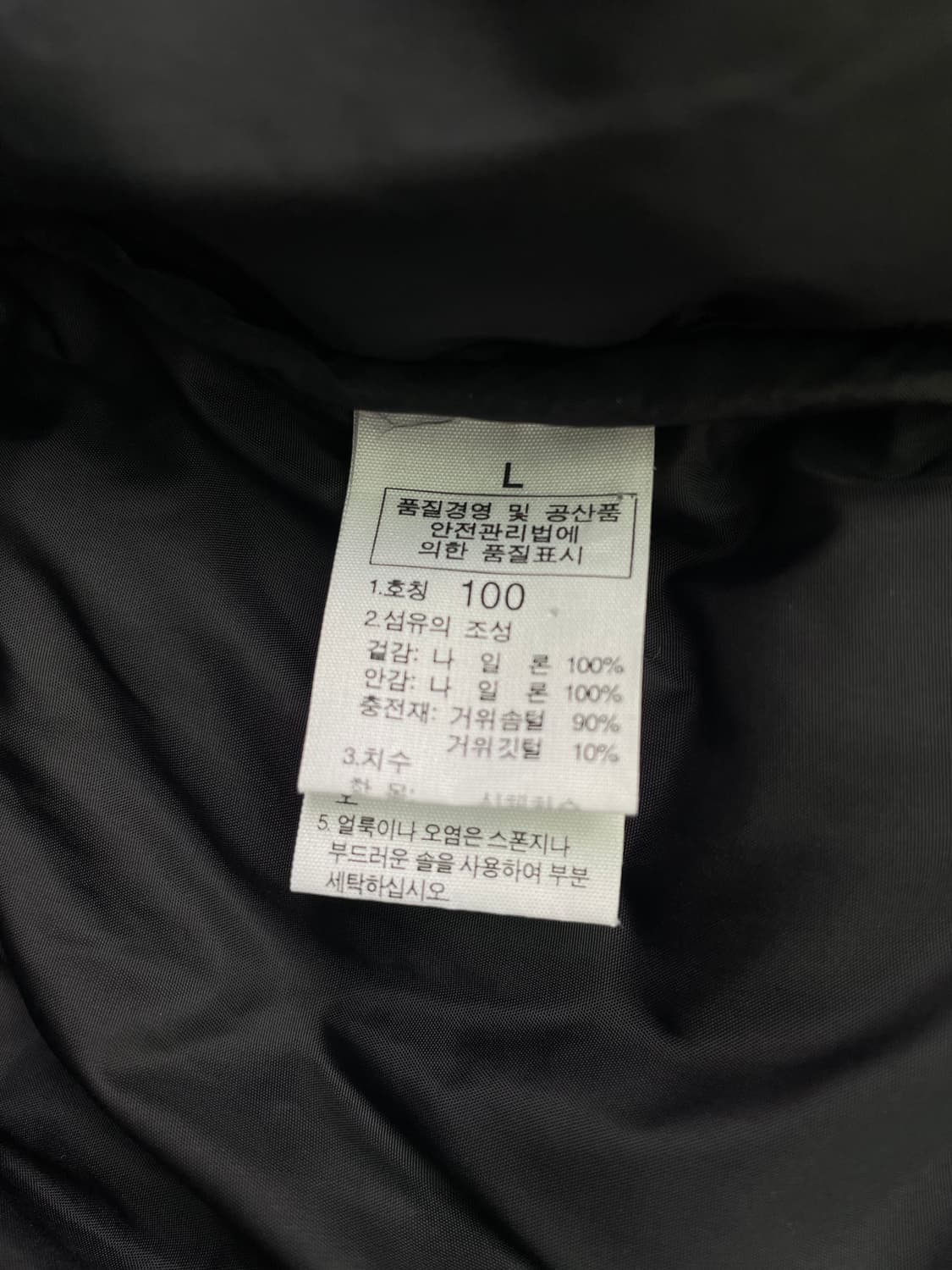 [L] 노스페이스 700 눕시 패딩 상품이미지8