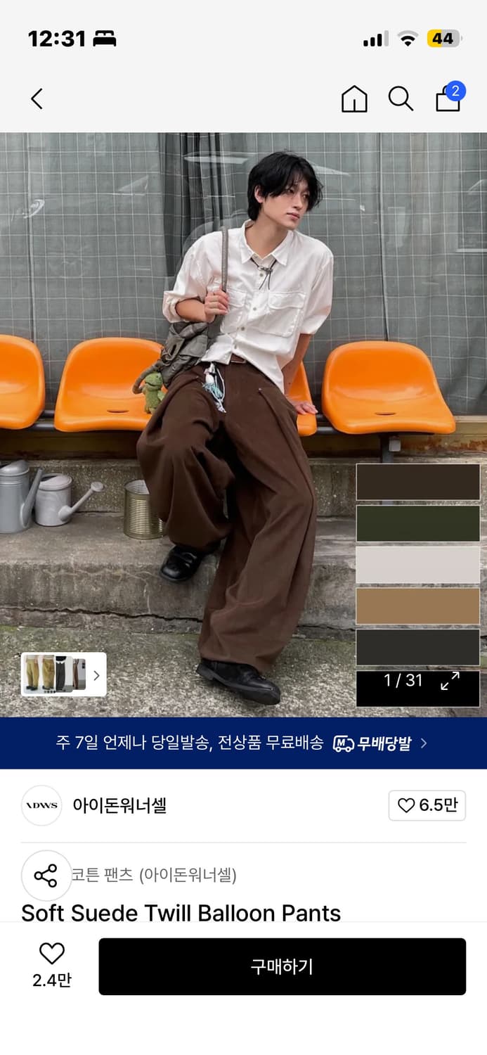 아이돈워너셀 브라운 벌룬 팬츠 상품이미지2