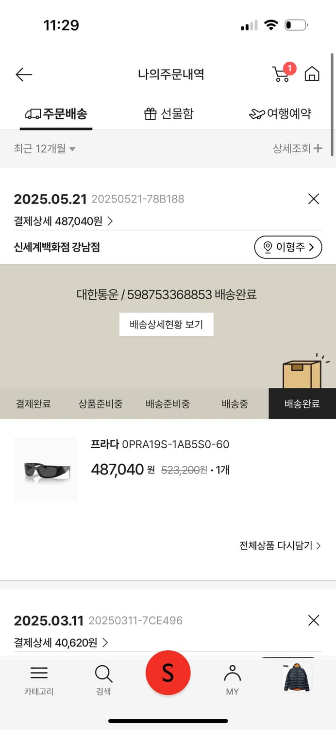 prada 0PRA19S-1AB5S0-60 칸예웨스트 선글라스 상품이미지5