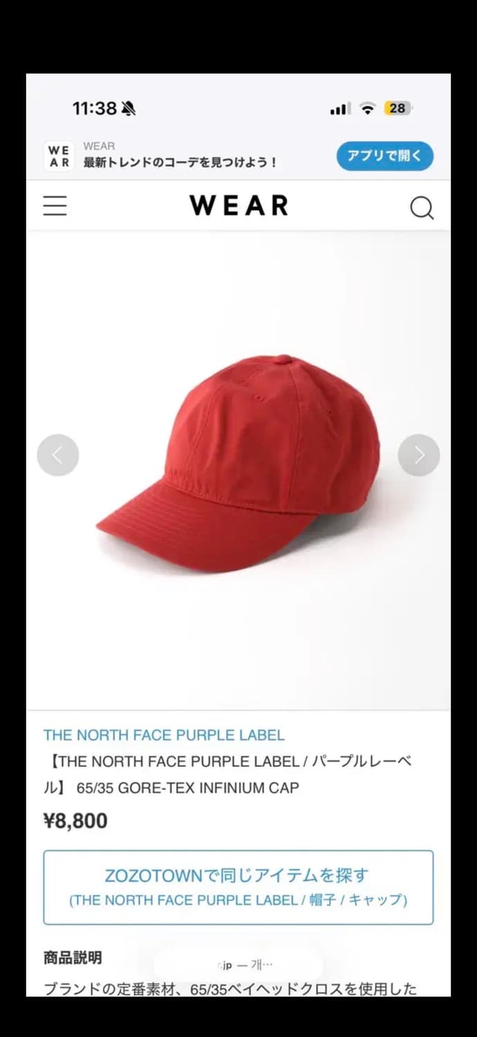 노스페이스 퍼플라벨 GORE-TEX INFINIUM CAP 상품이미지1