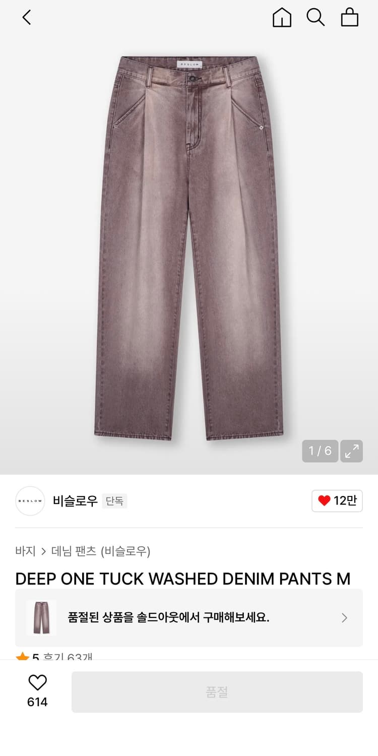 비슬로우 원턱 워시드 데님팬츠32 상품이미지1