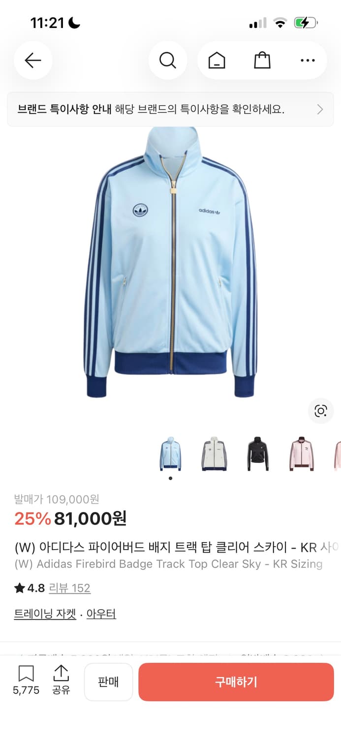 아디다스 파이어버드 배지 트랙탑 스카이 L사이즈 판매합니다 상품이미지1