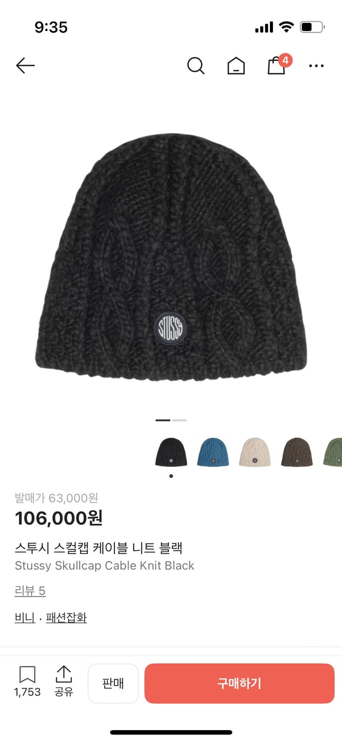 스투시 비니 상품이미지1