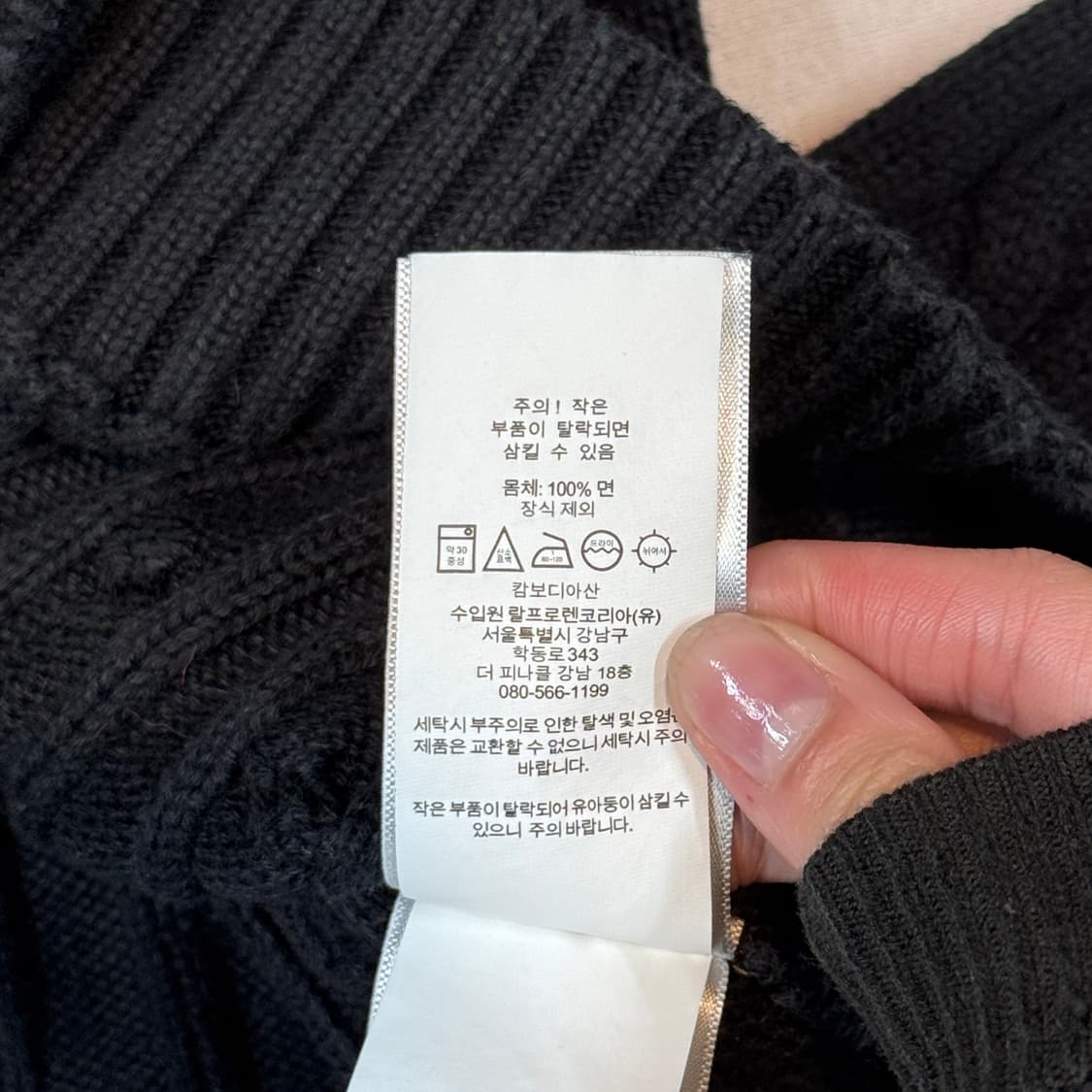 XL) 폴로 랄프로렌 케이블 꽈배기 니트 신형 큐알탭 상품이미지8