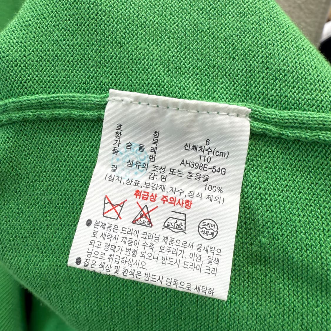 [XL] 라코스테 그린 니트 상품이미지6