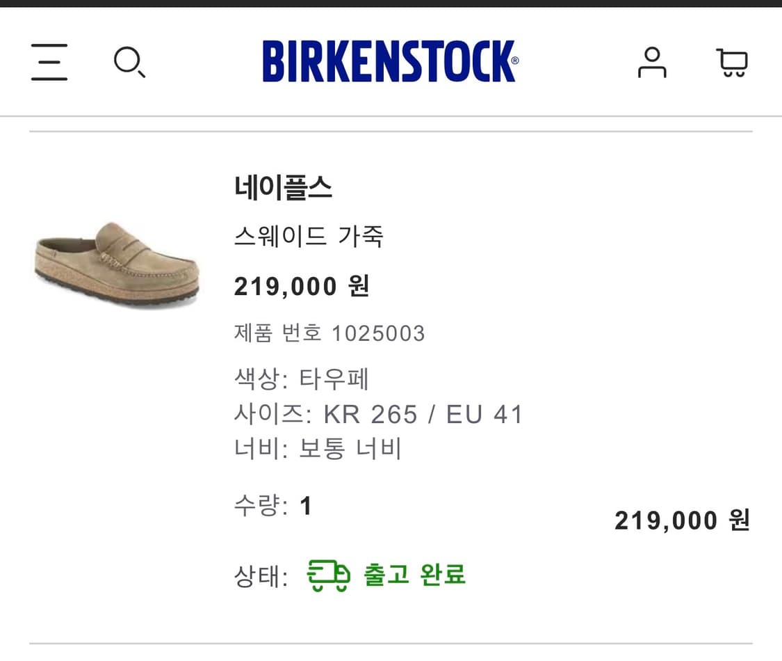버켄스탁 네이플스 상품이미지5