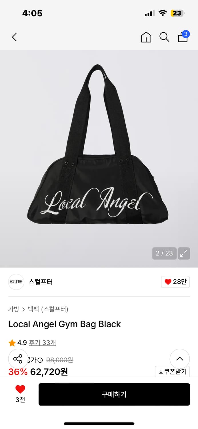 스컬프터 sculptor local angel gym bag 상품이미지1