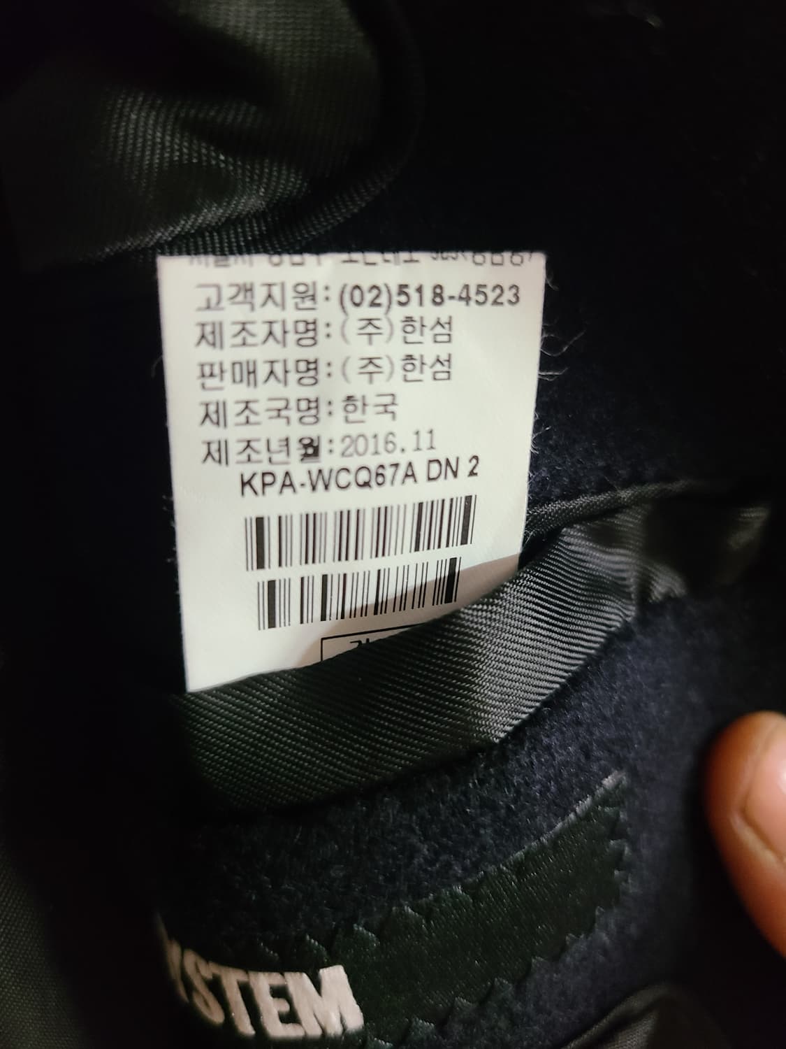 SYSTEM 남자 코트 네이비 100 상품이미지10