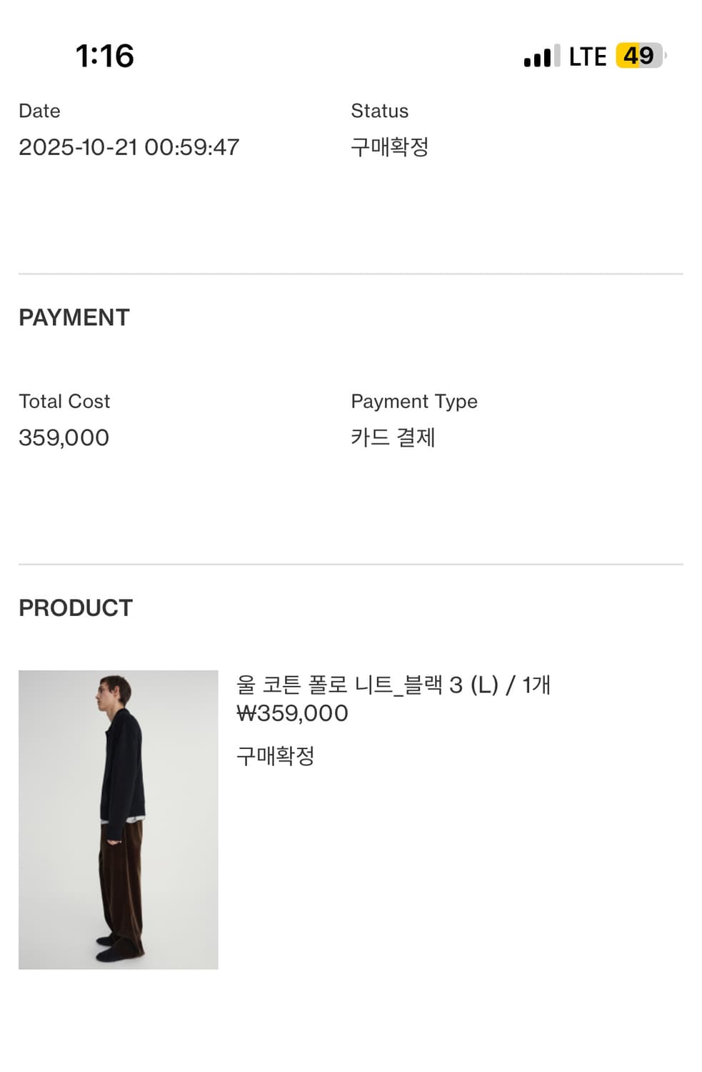 [3] 포터리 울 코튼 폴로 니트 블랙 L 상품이미지3