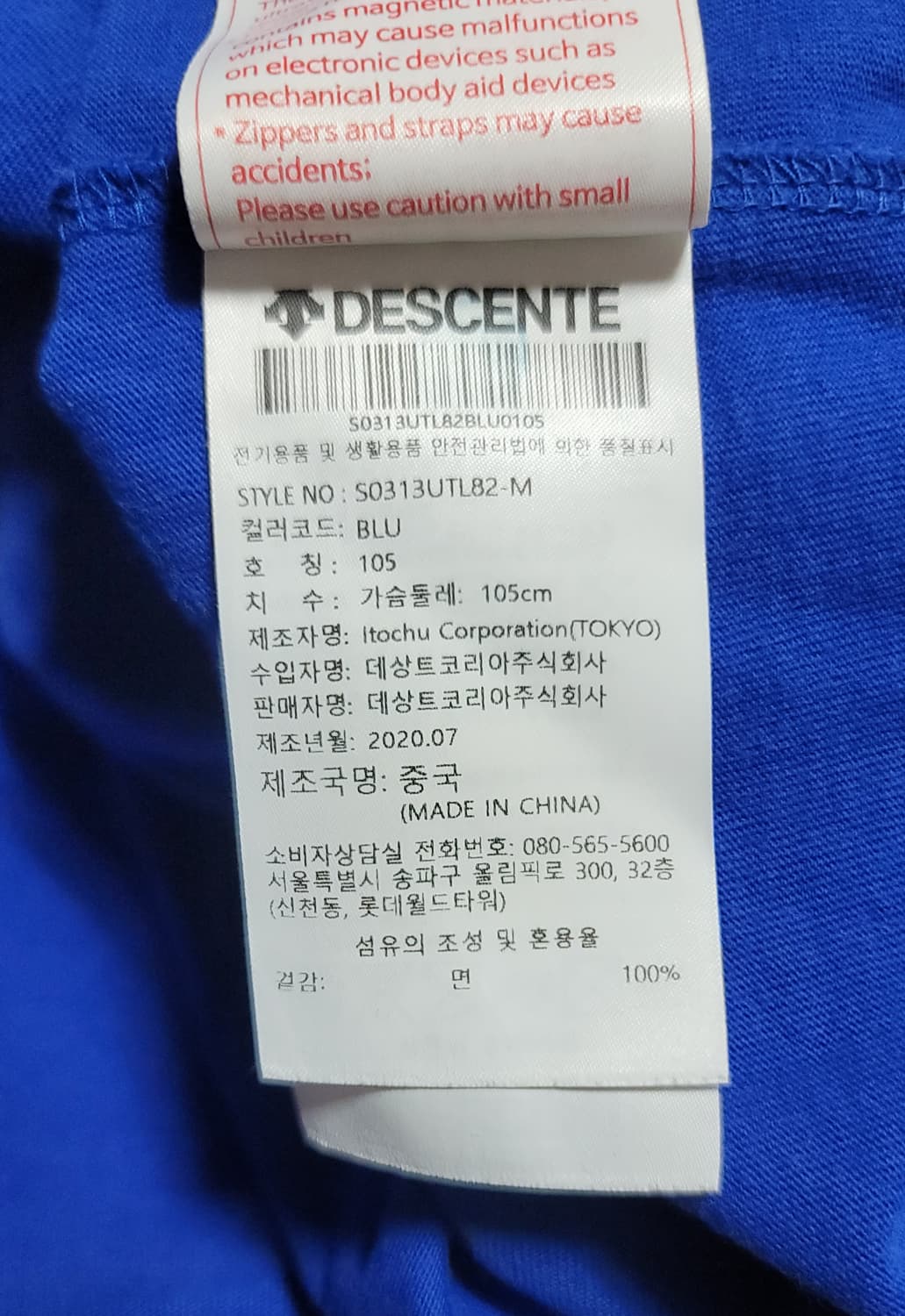 데상트 긴팔 티셔츠 105 상품이미지10