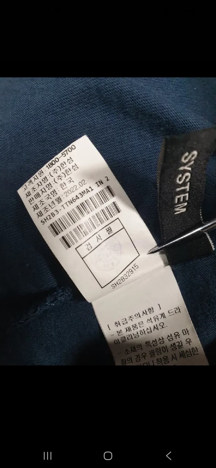 시스템 (한섬) 남자 카라반팔티. 싸이즈 100~105 상품이미지6