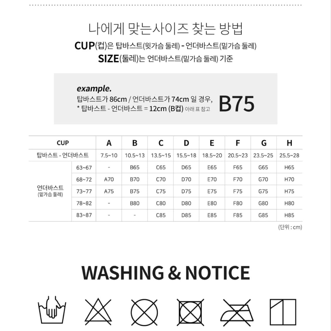 에메필 백 코드 Front Hook 노와이어 초모리 브라 B70 상품이미지3