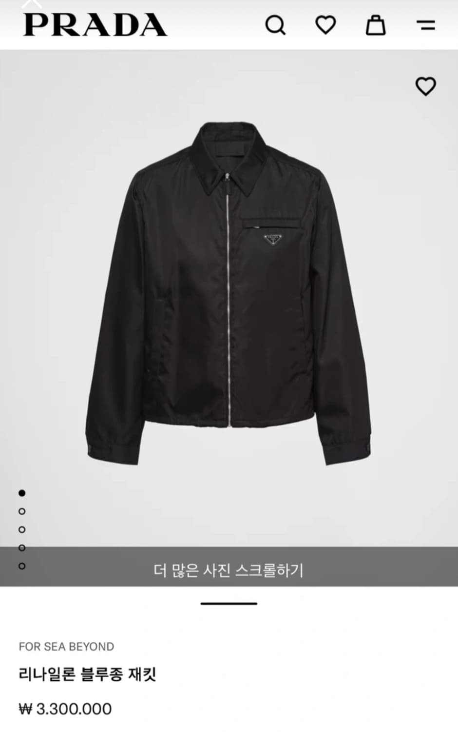 프라다 리나일론 블루종 50사이즈 상품이미지1