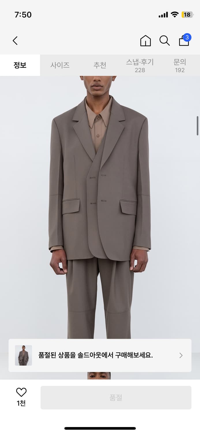 인사일런스 가넷 트윌 패널 울 블레이저 MUD BEIGE 상품이미지1