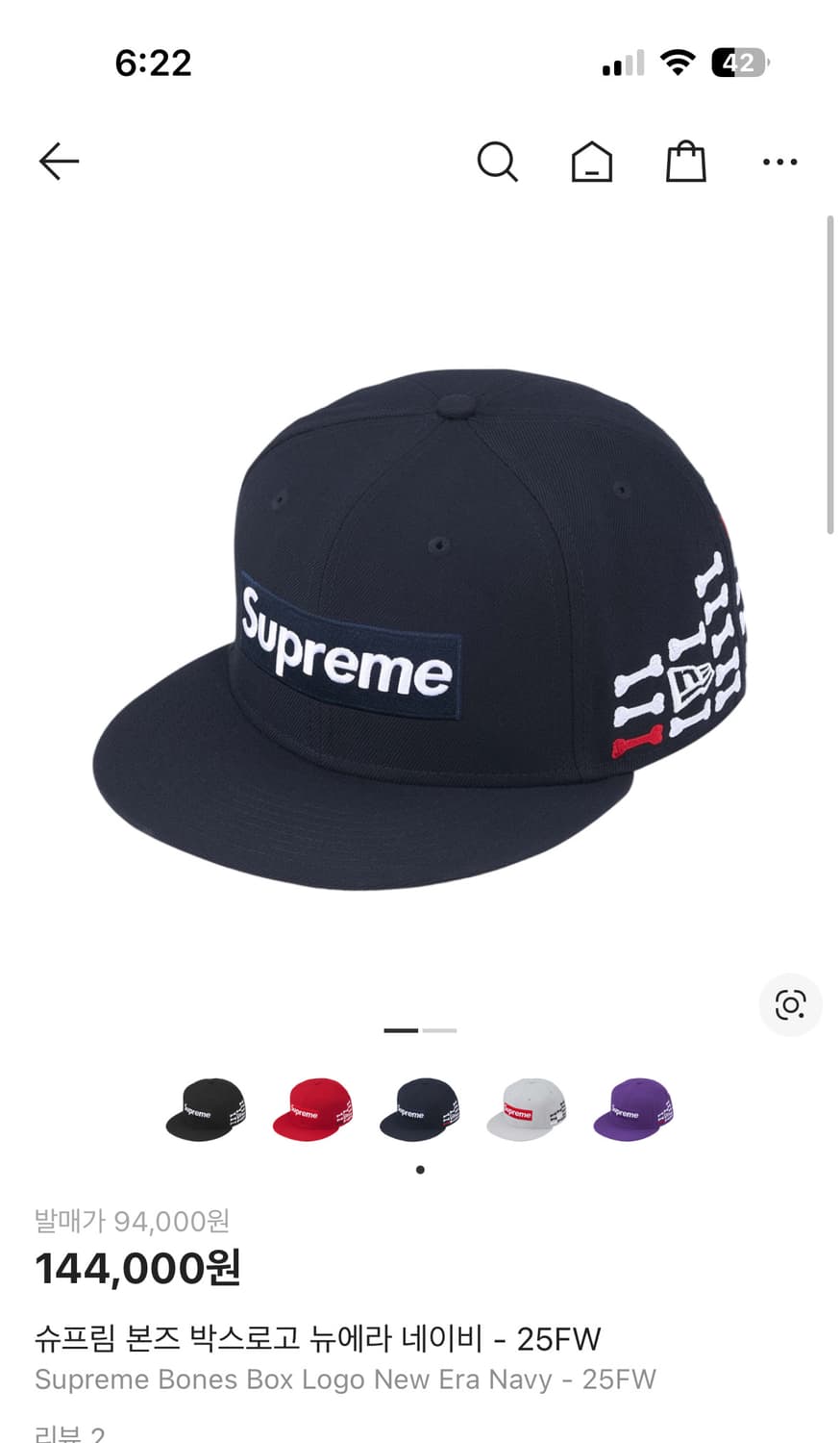 슈프림 본즈 박스로고 뉴에라 네이비 - 25FW 상품이미지1