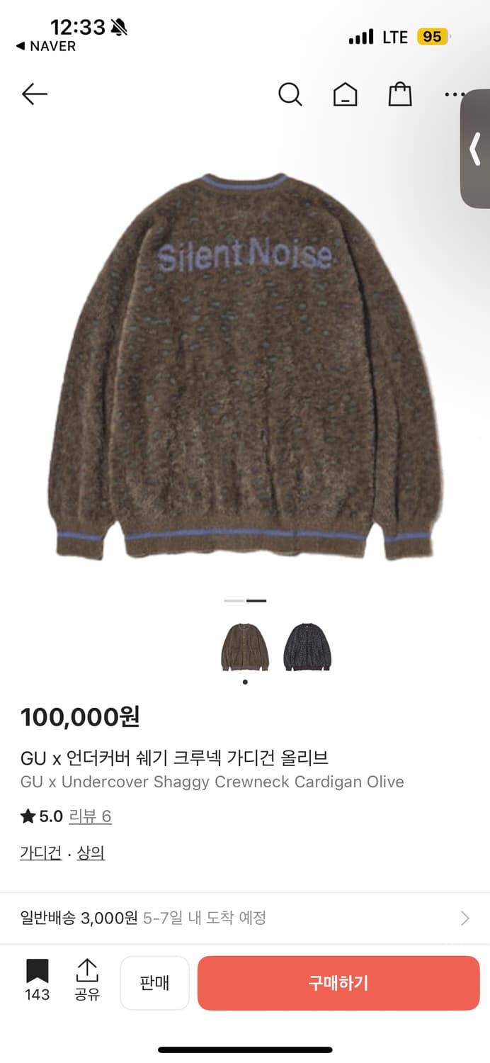 GU x 언더커버 샤기 크루넥 가디건 L사이즈 상품이미지2