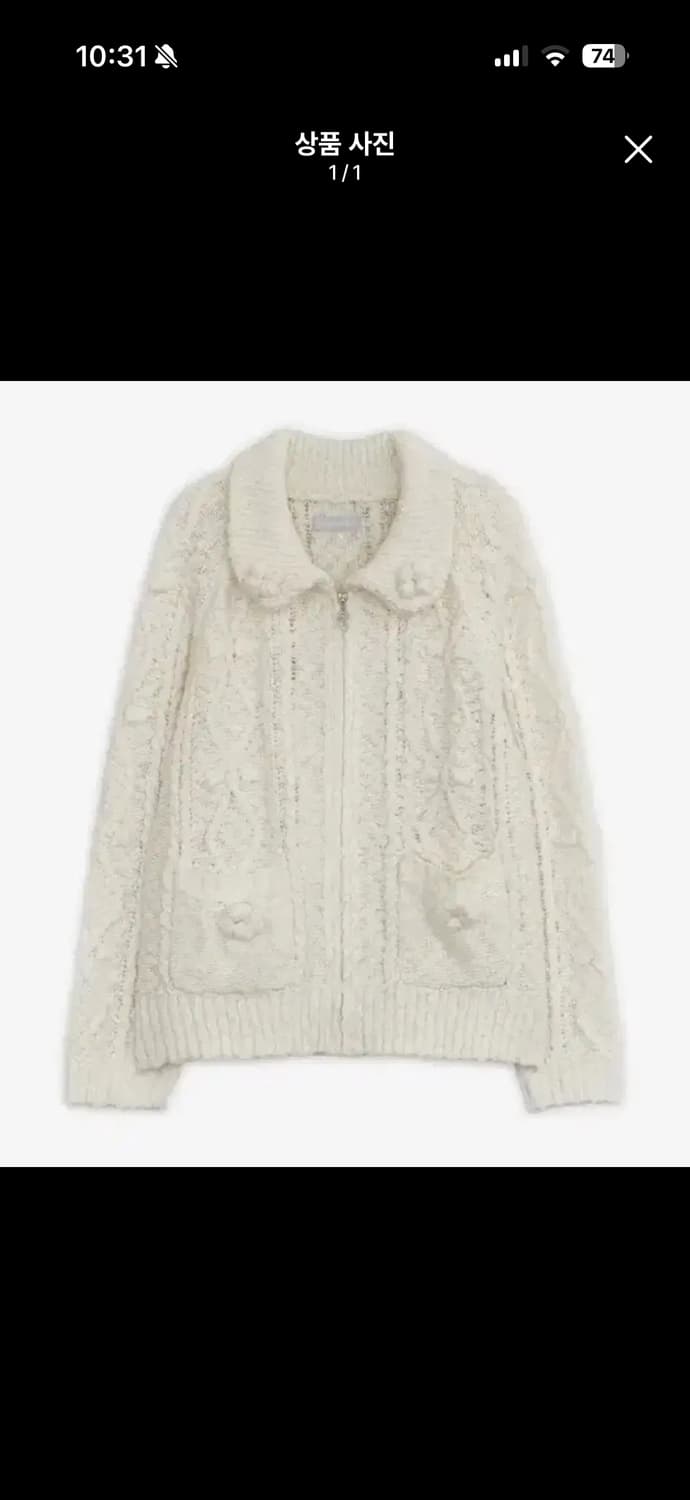 허그유어스킨 팝콘 popcorn 니트 집업 버터 상품이미지1