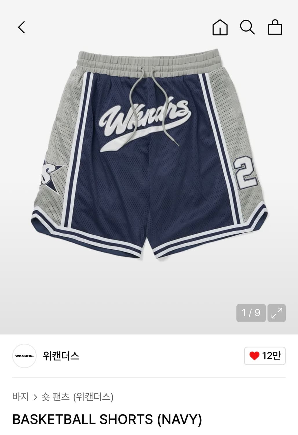 위캔더스 농구 반바지 상품이미지1