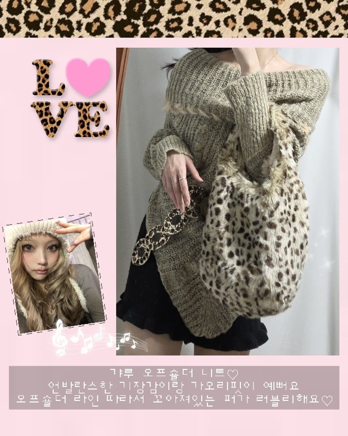 갸루 오프숄더 니트 상품이미지7