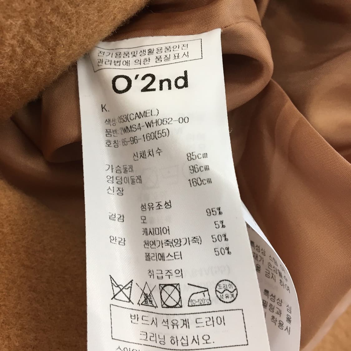 오즈세컨 캐시미어 울 후드코트 55 카멜브라운  상품이미지6