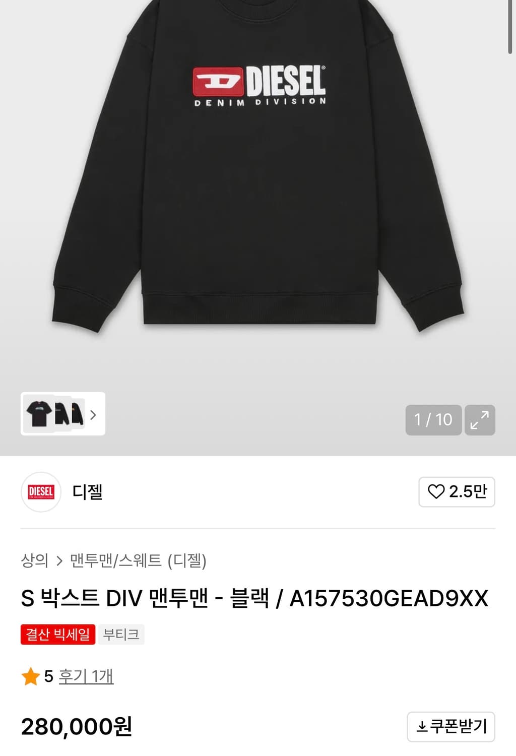 디젤 맨투맨 S (새상품) 상품이미지2