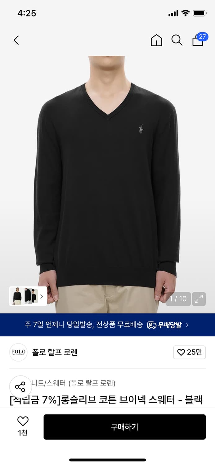 폴로 랄프로렌 브이넥 니트 상품이미지1