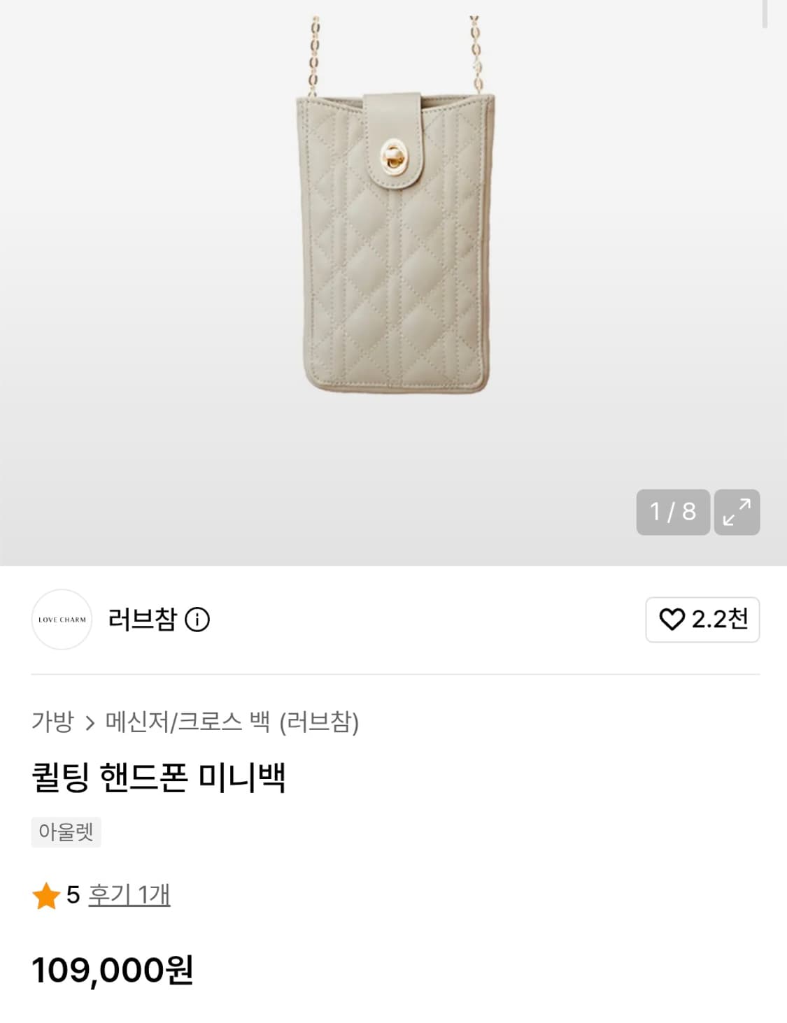러브참 양가죽 퀼팅 핸드폰 미니백 크로스백 상품이미지2