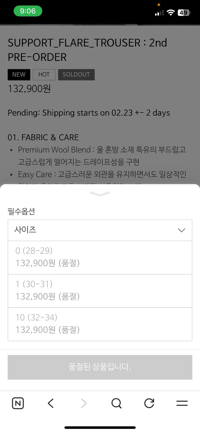 프론트댑 서포트 플레어 트라우저 상품이미지3