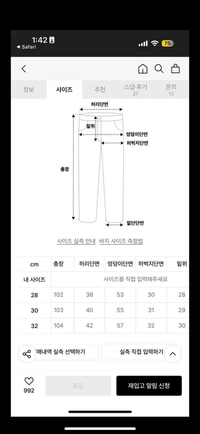 라퍼 흑청팬츠 상품이미지3