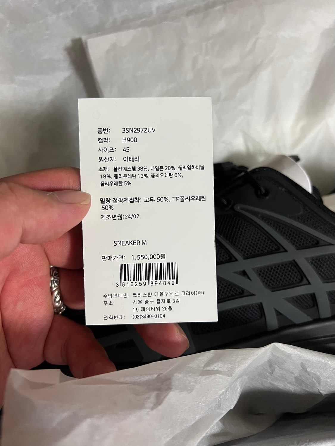 디올 B31 까나쥬 테크니컬 런닝화  상품이미지3