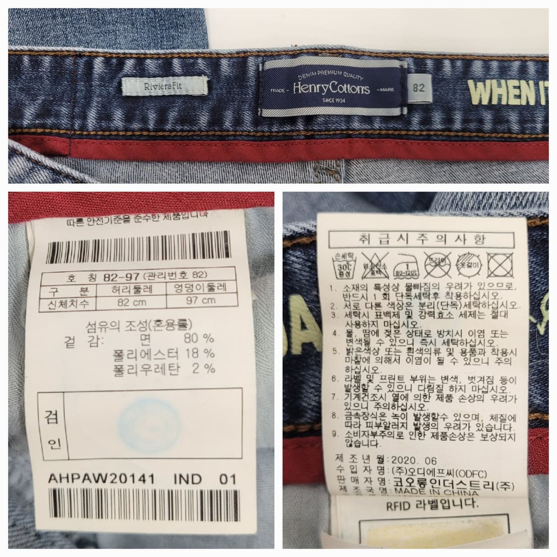Henry Cottons 20SS 헨리코튼 데님 청바지 / 남 82 중청 상품이미지9