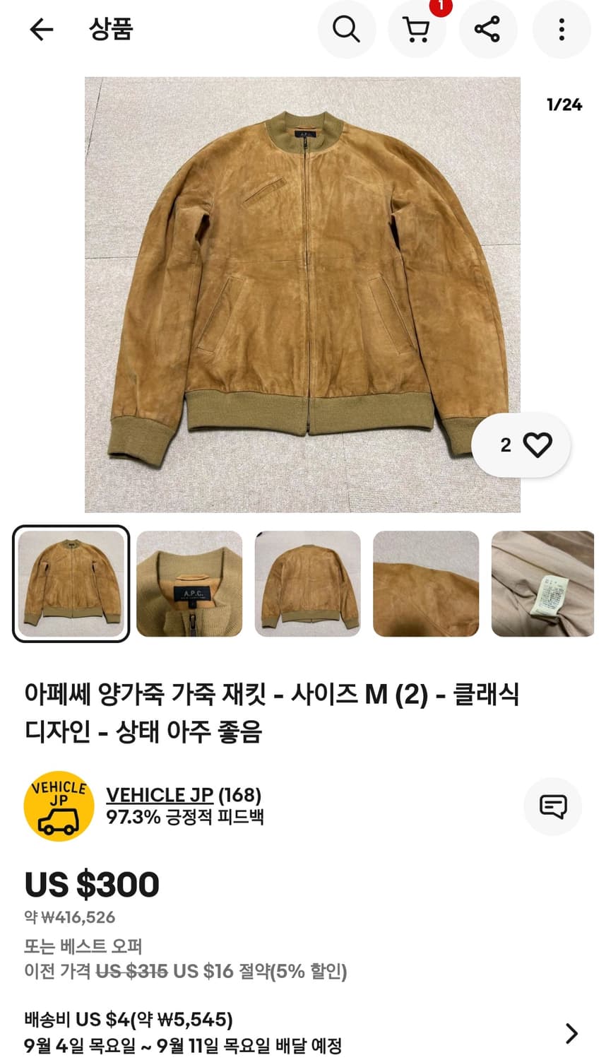 아페쎄 양가죽 스웨이드 블루종 상품이미지1