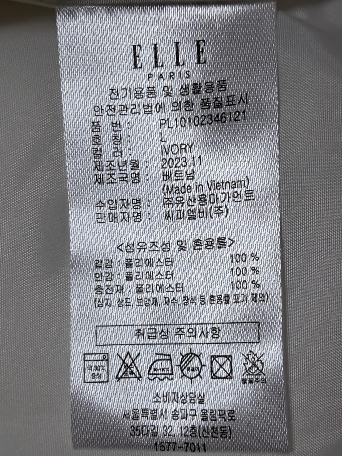 엘르 여성 퀼팅 경량패딩 L 상품이미지10