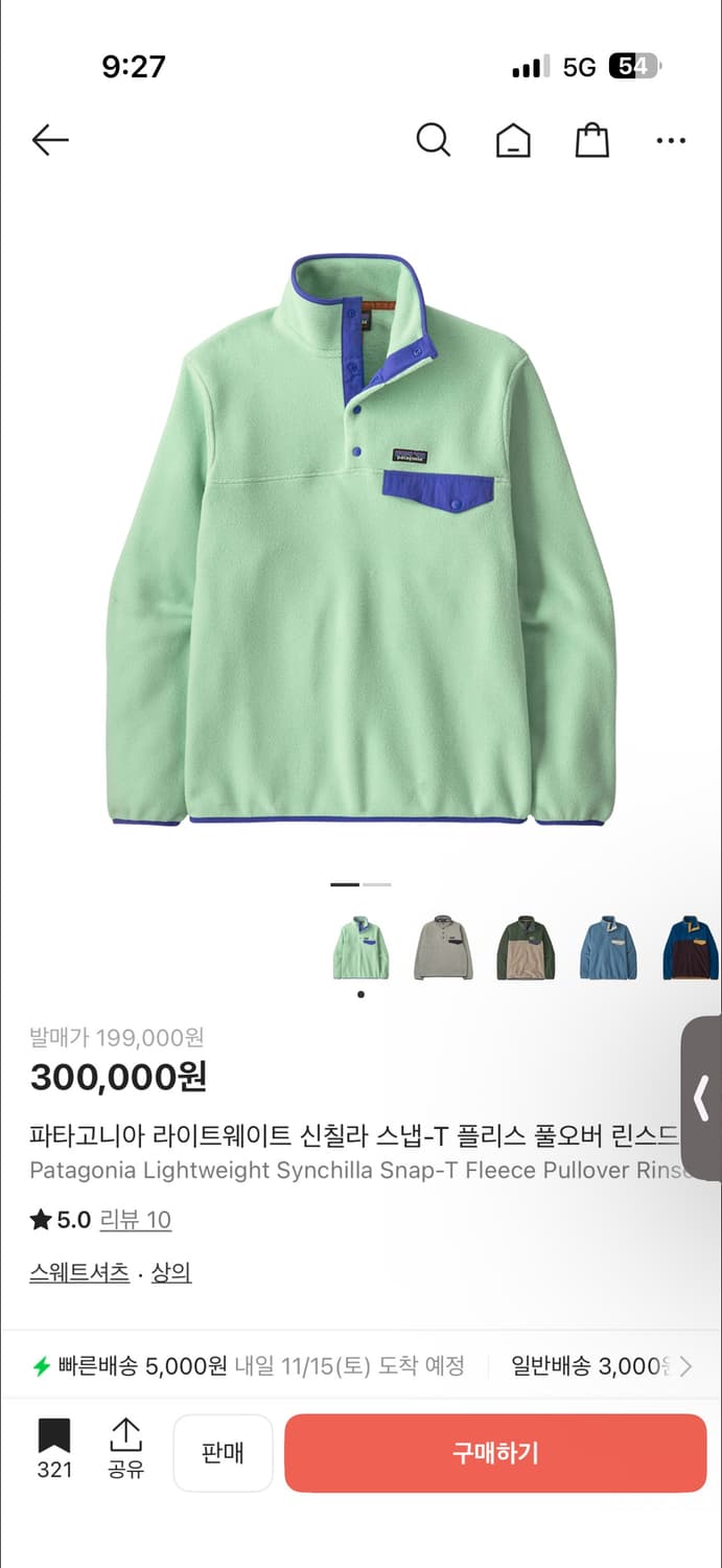 [새상품] 파타고니아 신칠라 린스드그린 3XL 상품이미지1