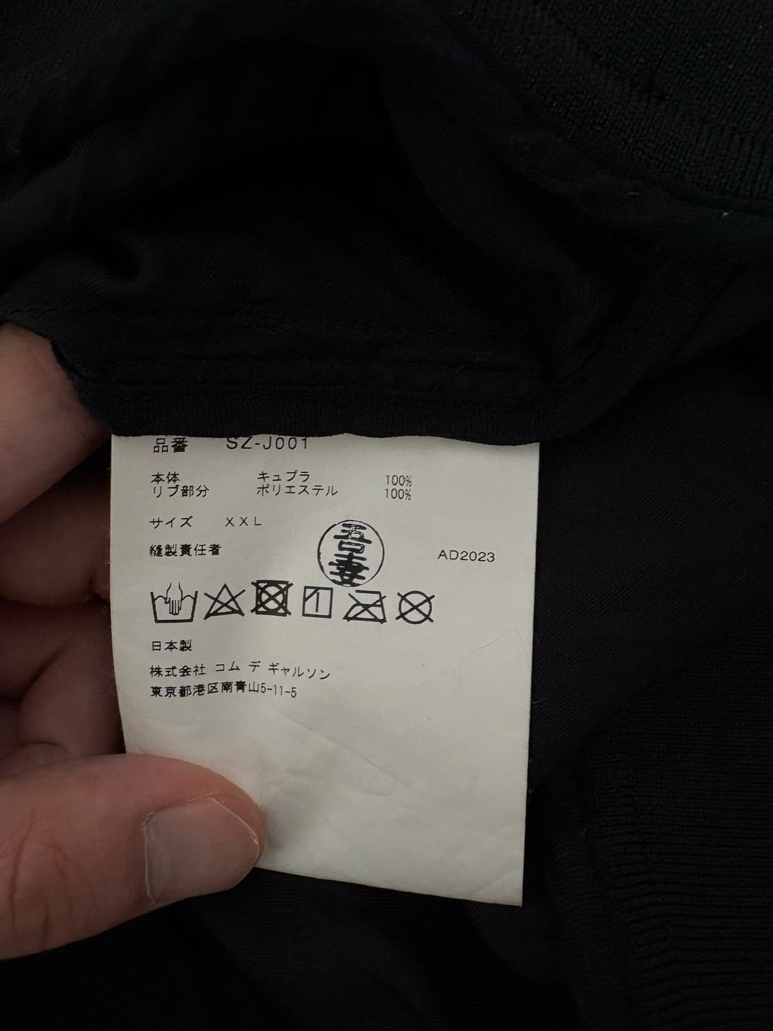 CDG 84-85 스태프 블루종 블랙 XXL 상품이미지4