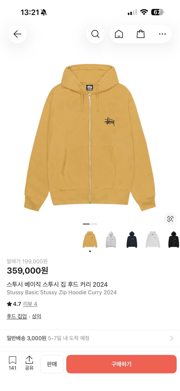 스투시 베이직 스투시 집 후드 커리 XL 1975000 상품이미지4