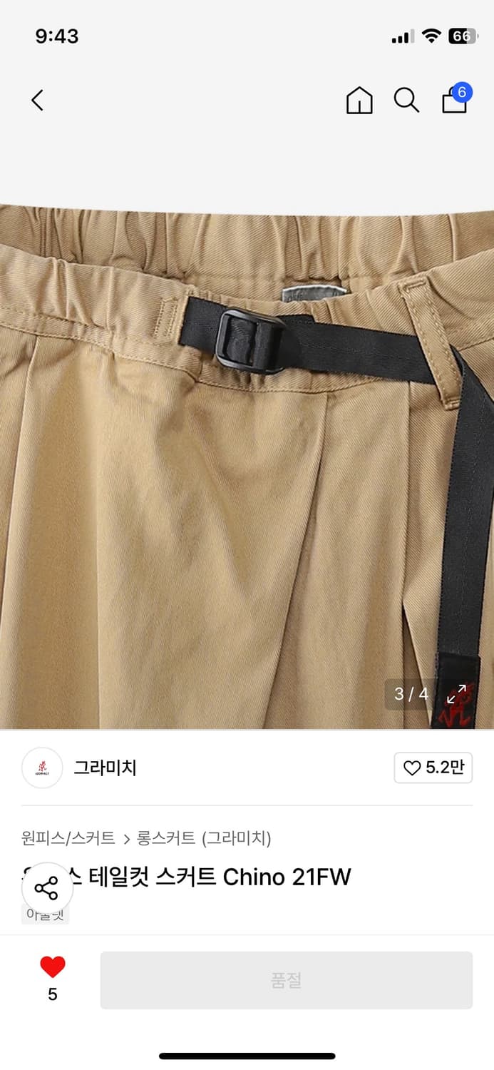 그라미치 테일컷 스커트 상품이미지4