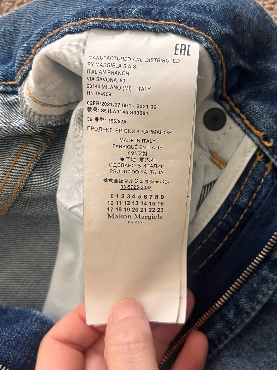 마르지엘라 청바지 상품이미지3