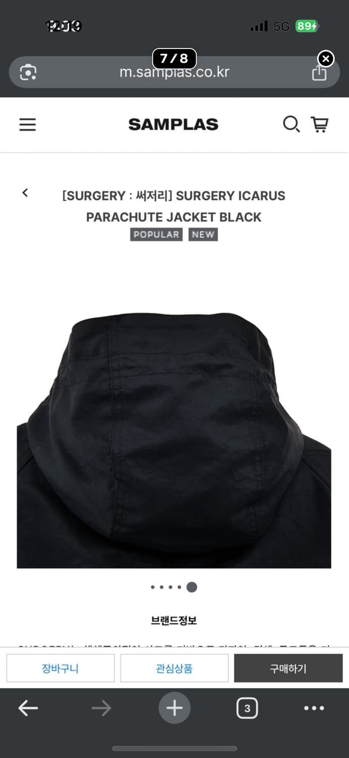 SURGERY ICARUS PARACHUTE 이카루스 패러슈트 봄버 상품이미지5