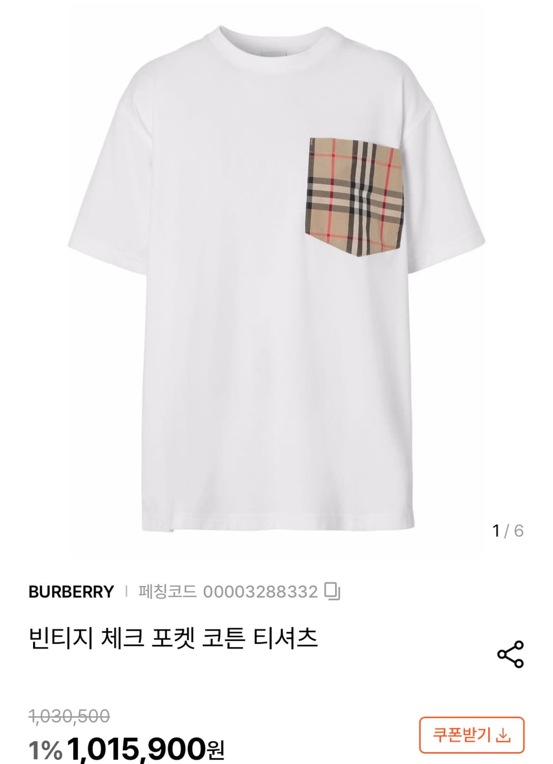 S/ 버버리 빈티지 체크 포켓 코튼 티셔츠 상품이미지1