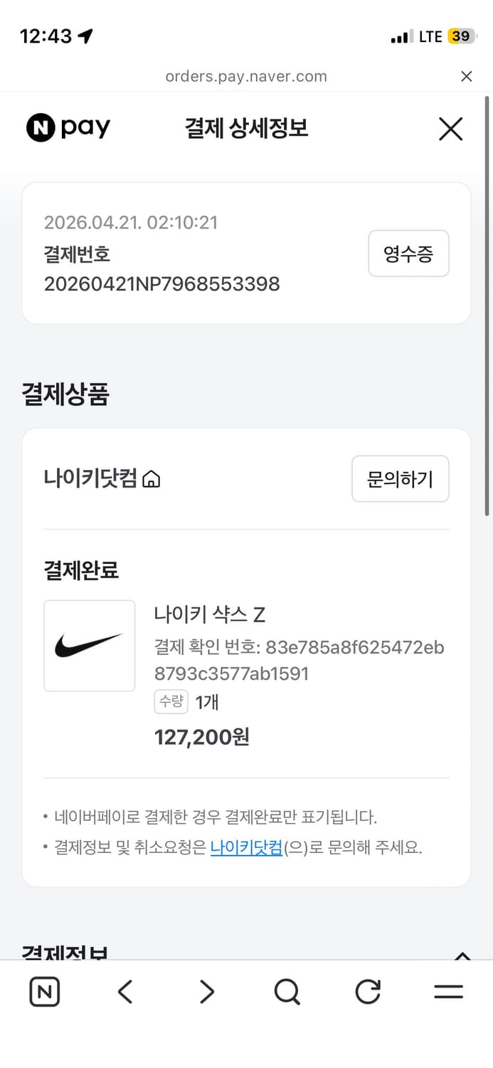 나이키 샥스 Z 유니버시티레드 235 상품이미지2