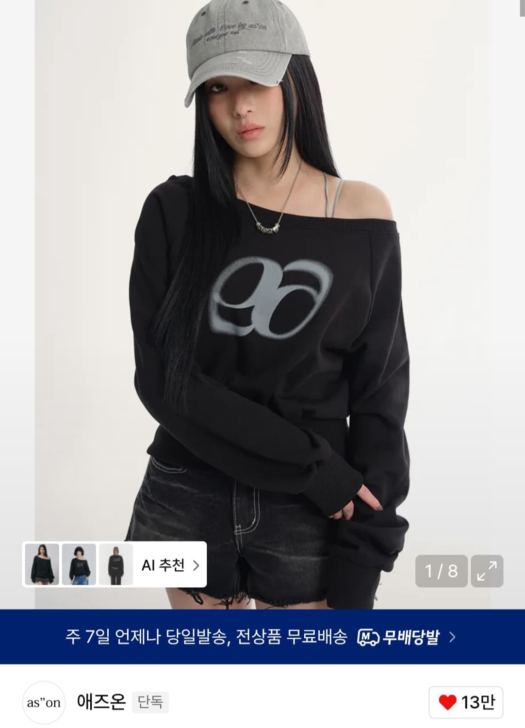 (새상품)애즈온 맨투맨 상품이미지3