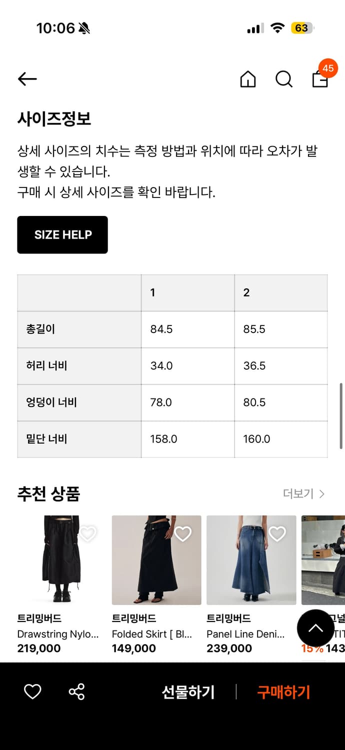 트리밍버드 Draped Placket Set-Up Skirt 상품이미지4